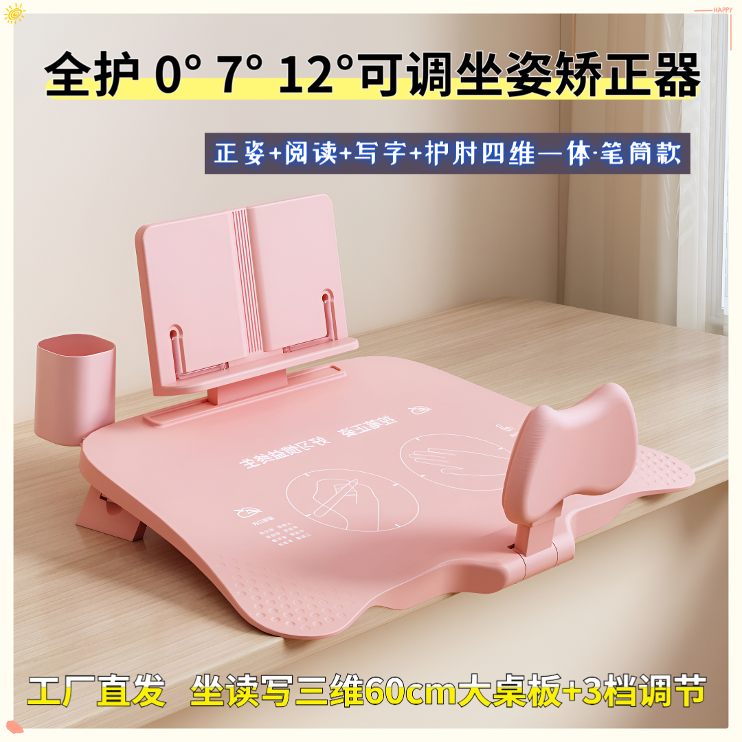 儿童坐姿矫正器笔筒款可调节翻转写字矫正坐姿神器坐读写一体正姿
