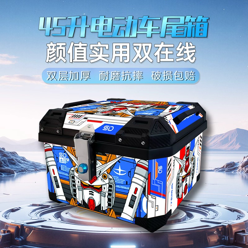 电动车尾箱45升适用雅迪九号小牛台铃金箭黑骑士外卖箱通用大号箱