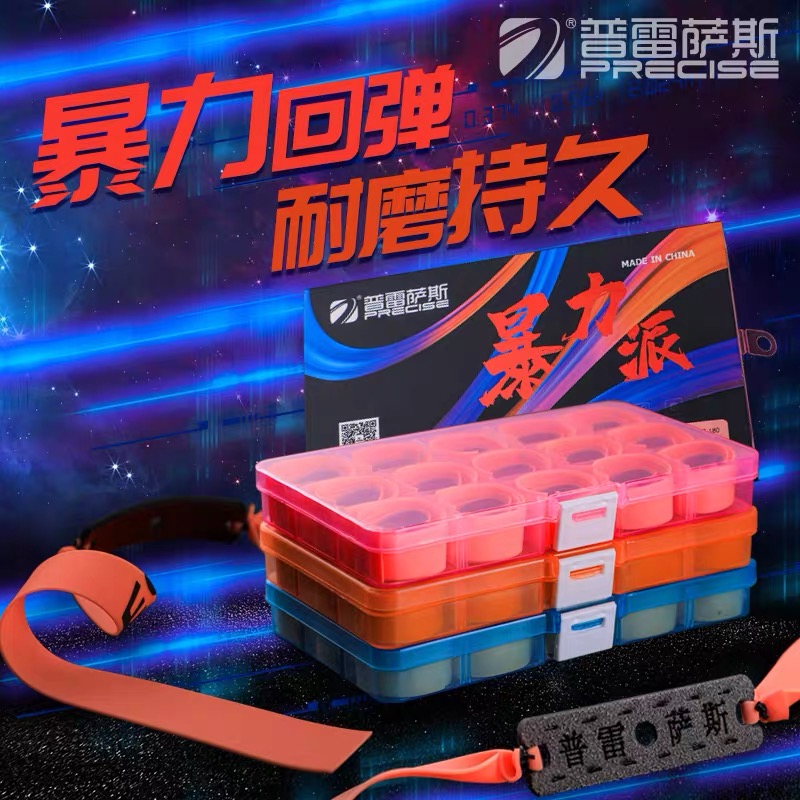 普雷萨斯西瓜红加厚暴力防冻扁皮筋耐磨耐用大弹力户外重弓高精准