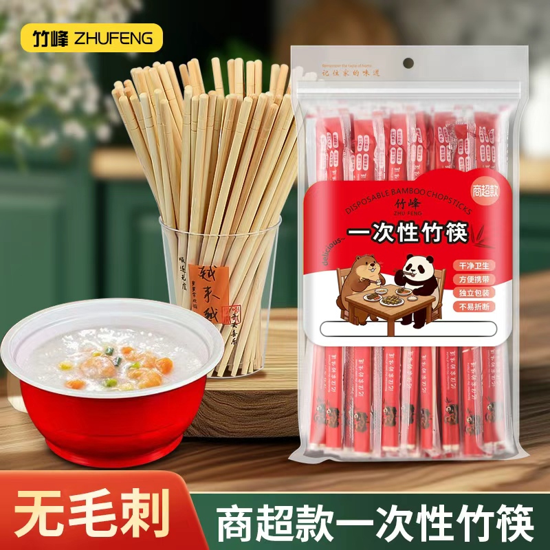 T一次性筷子竹筷酒店高档喜宴筷结婚商用筷环保家用干净楠竹方便