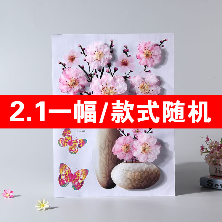 【12款随机发都好看】古典简约轻奢客厅卧室立体墙洞缝隙遮挡冰箱贴