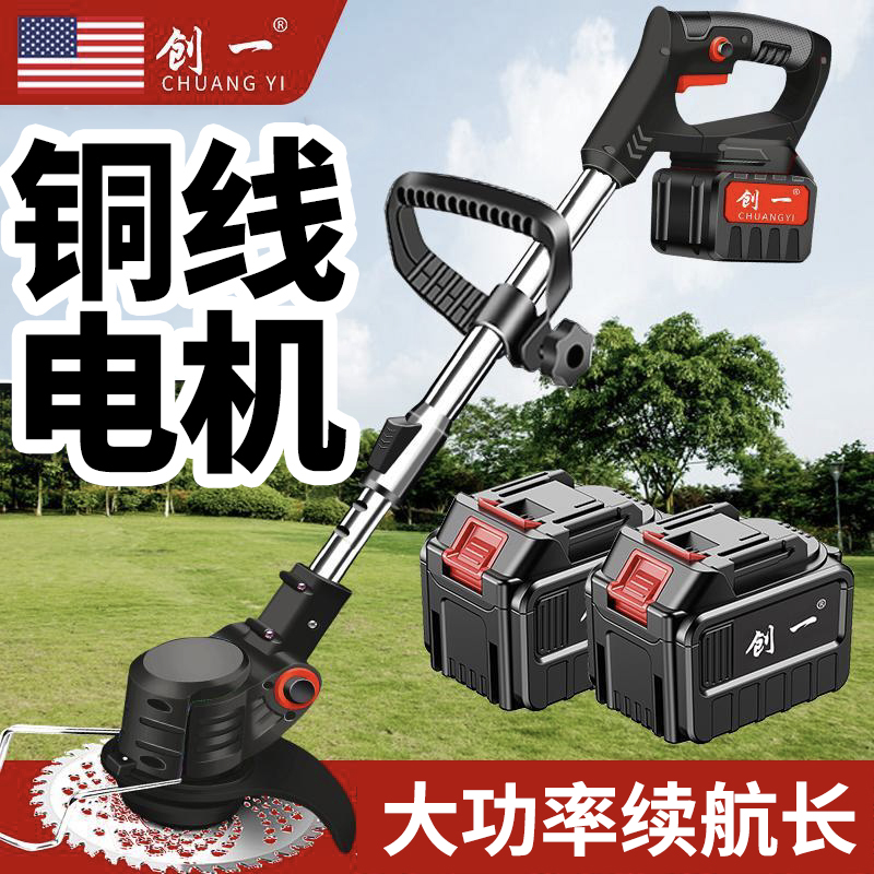 新款电动割草机充电式大功率锂电池多用除草机草坪多功能打草神器