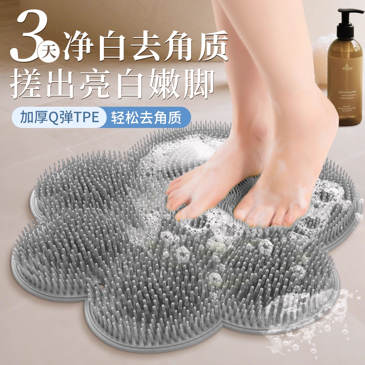 浴室专用洗脚神器懒人搓脚地垫洗脚板去死皮浴室卫生间洗澡刷垫子