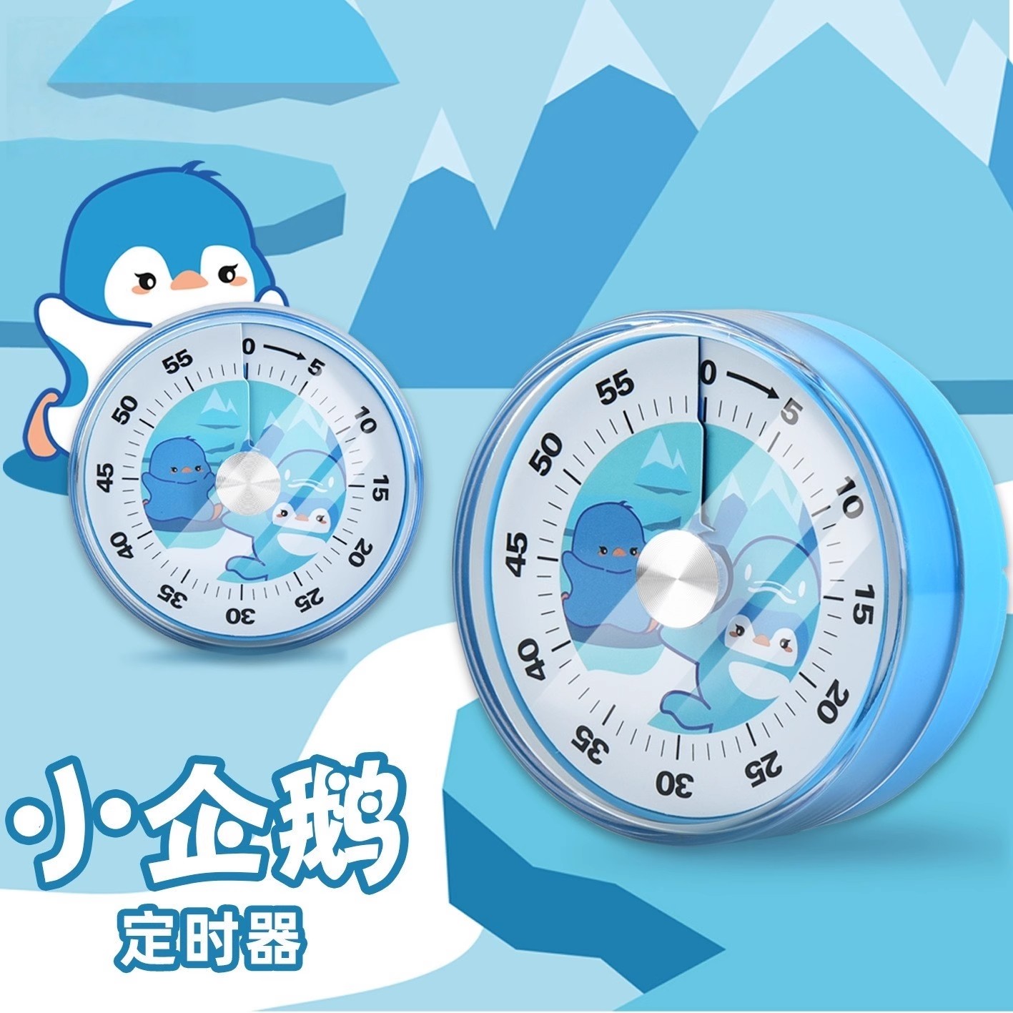 可视化定时器小学生学习自律神器厨房专用定时提醒器儿童室内便携