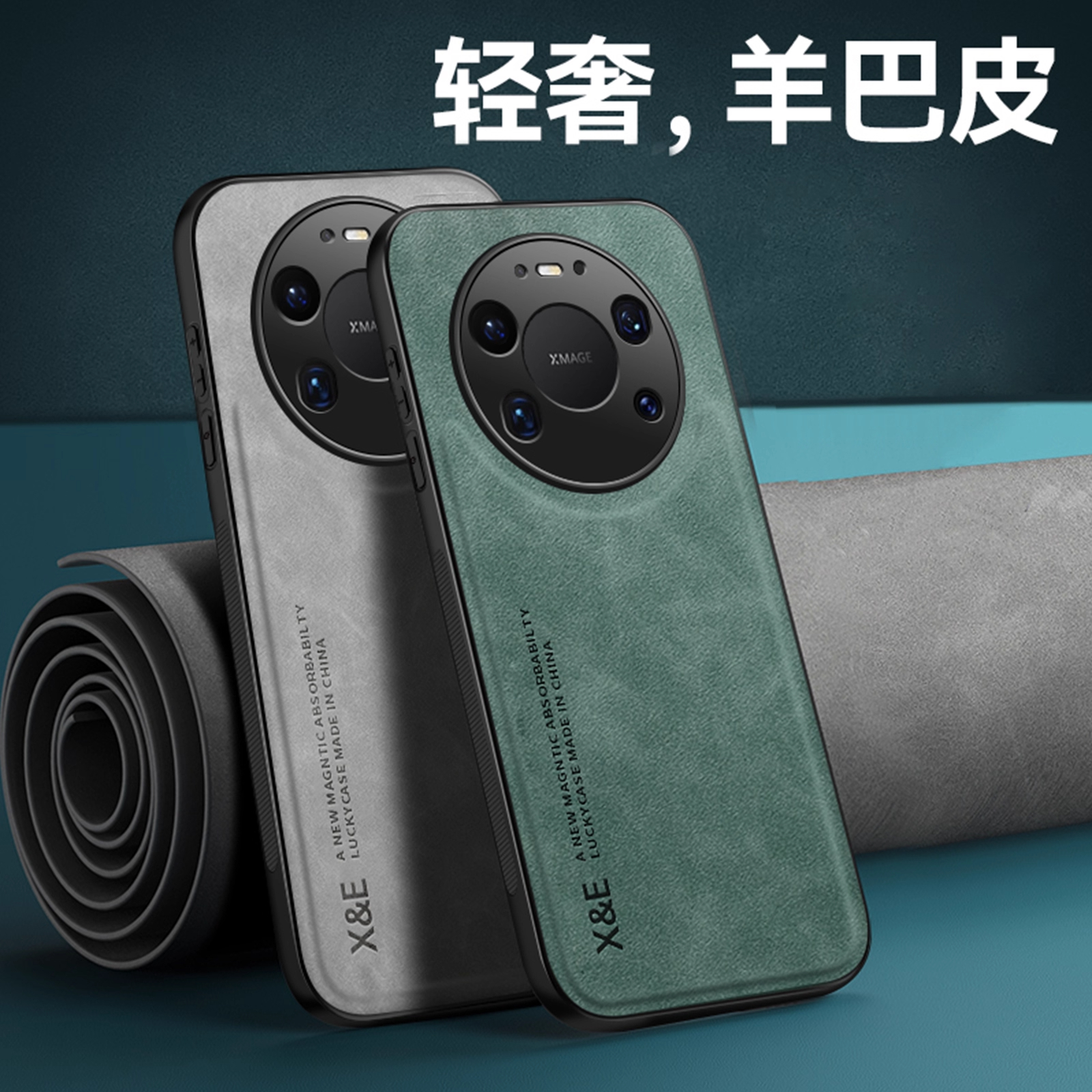 适用华为mate80promax手机壳素皮mate70pro+防摔新款素皮魅特50e