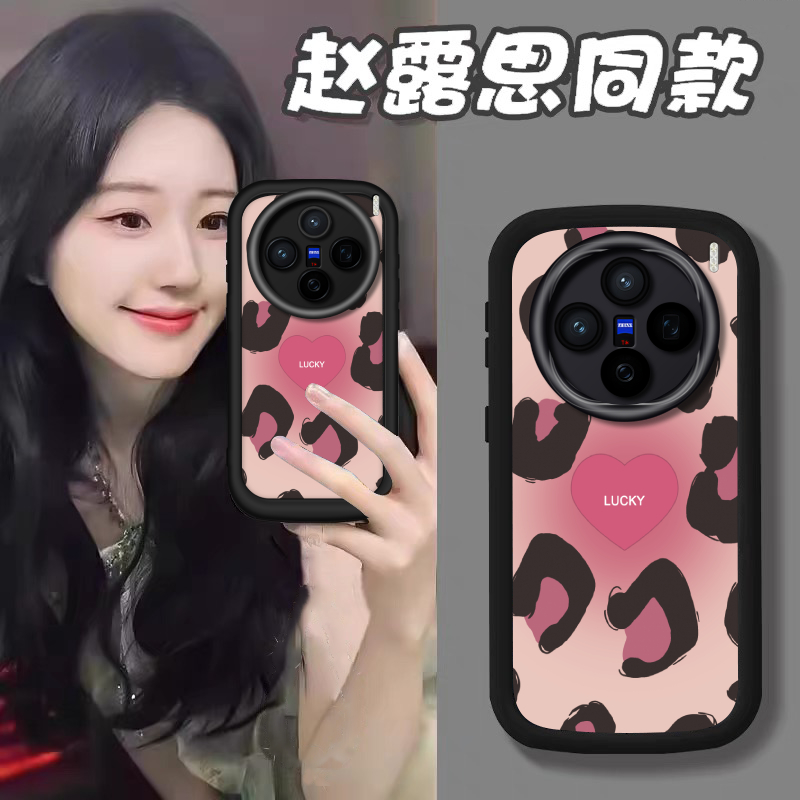 轻奢豹纹爱心适用vivoX200S手机壳网红个性防摔vivoX200Ultra全包