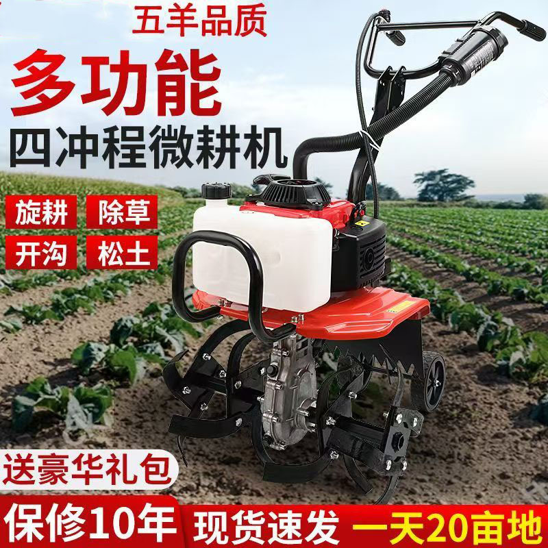 微耕机小型农用汽油旋耕机家用开荒松土旋耕机耕地机翻地机开沟机