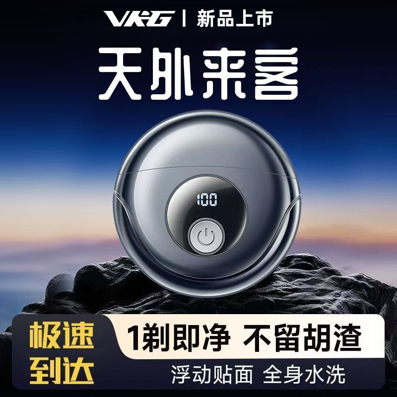 德国进口剃须刀飞碟电动刮胡刀便携胡须刀送男友礼物静音全身水洗