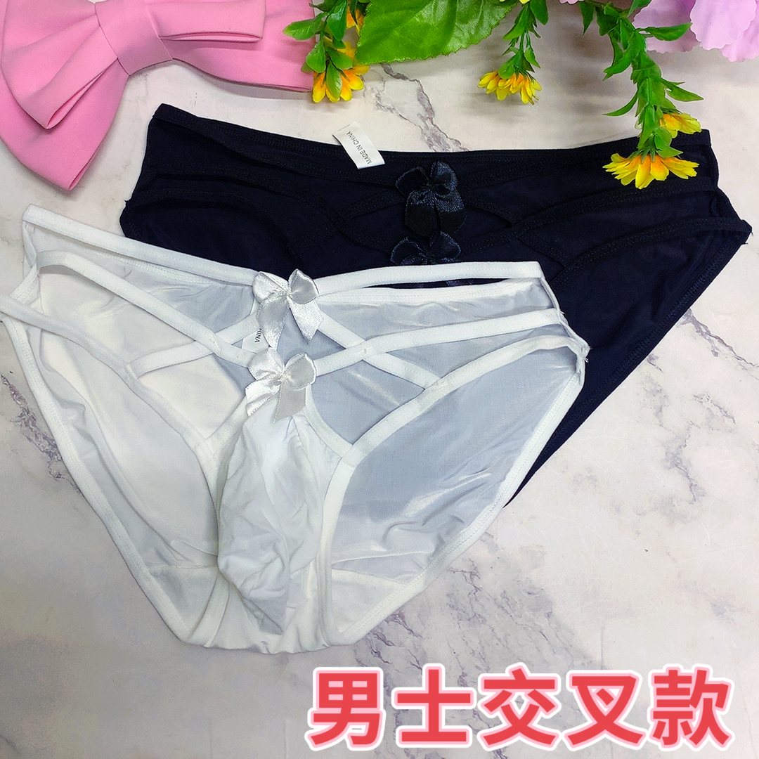 通用镂空纯色男内裤低腰交叉款