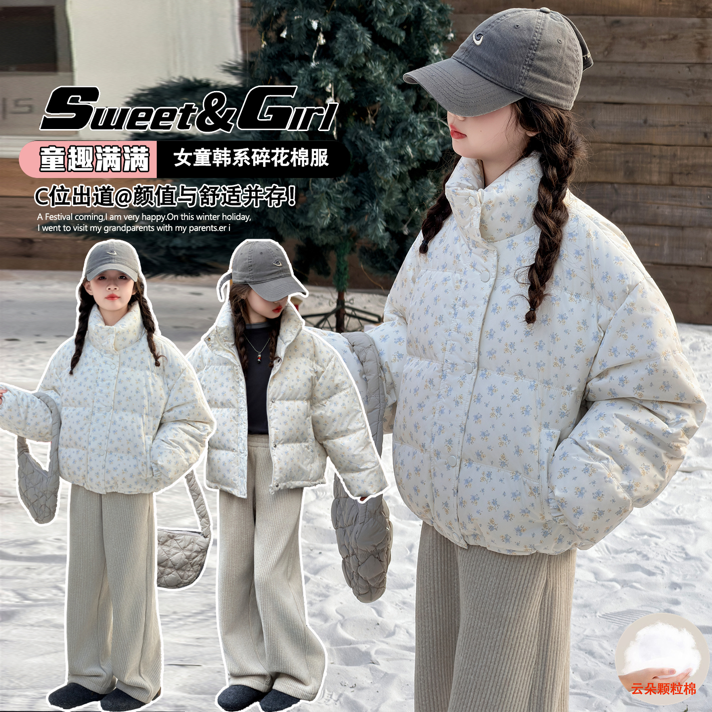 女童冬季新款时尚满印小碎花棉袄棉服中大童女孩韩系潮流休闲穿搭