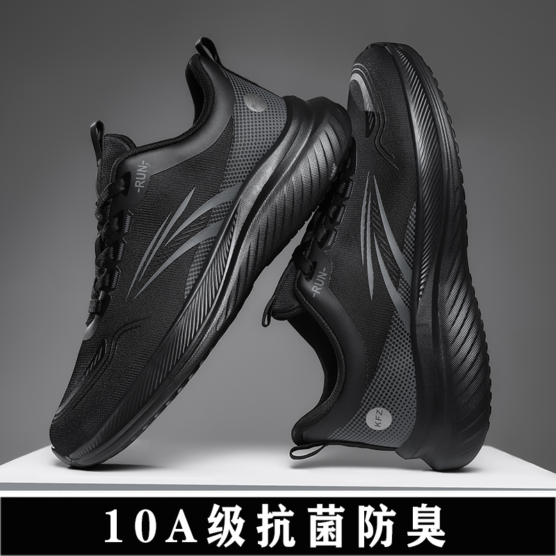 秋季新款透气网面男鞋运动鞋男士跑步鞋软底轻便黑色休闲旅游波鞋
