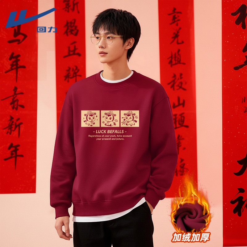 回力外套男款秋冬款卫衣设计感马年本命年衣服三只小马国潮套头衫