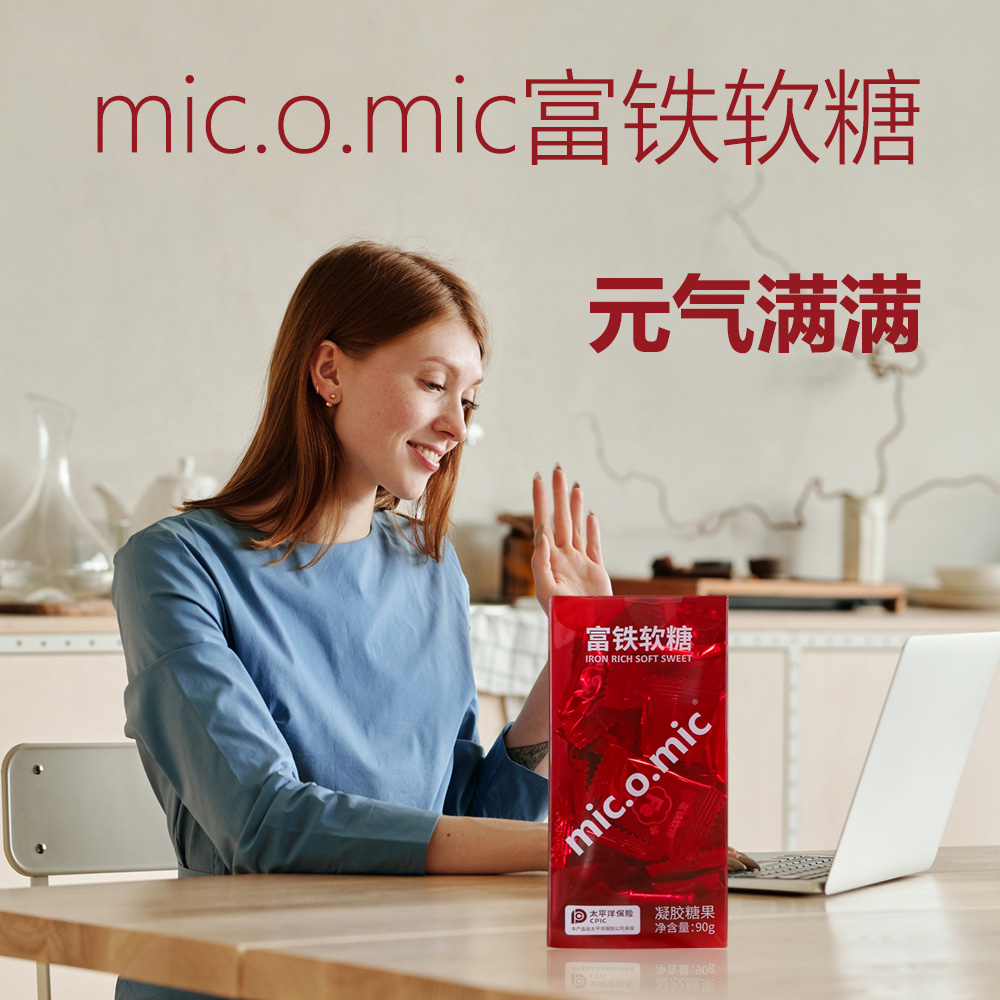 酸甜糖果富铁软糖红枣枸杞颗粒风味酸甜品质味道即食网红方便携带