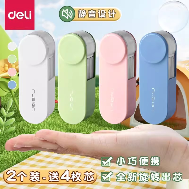 得力纽赛旋转修正带高颜值隐形修正带学生改正带可换替芯轻音顺滑