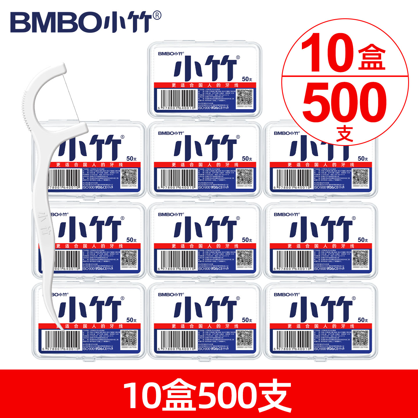 小竹牙线10盒家庭装便携式护理顺滑弹力塞牙洁牙小竹一次性剔牙线