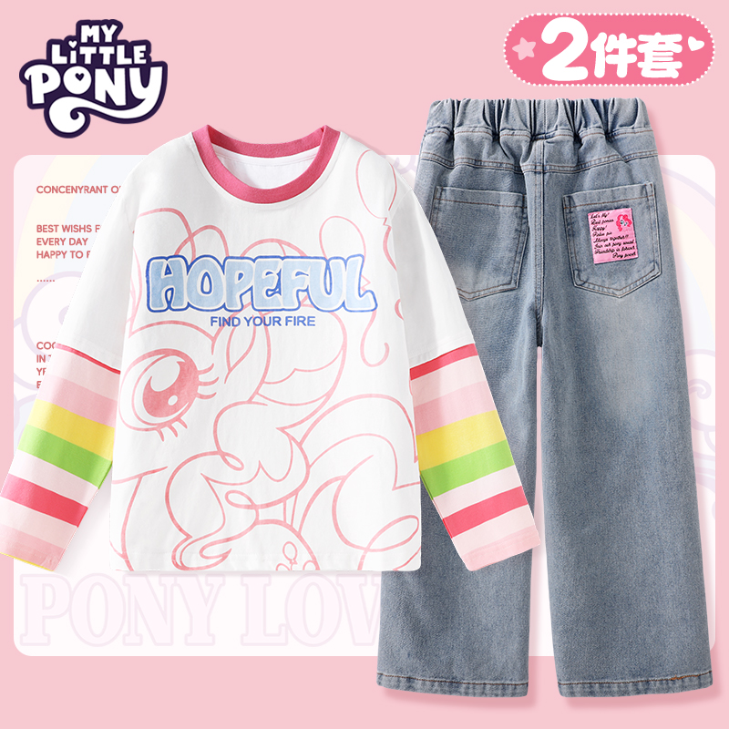 小马宝莉女童套装2025秋新款儿童假两件长袖上衣牛仔裤休闲两件套
