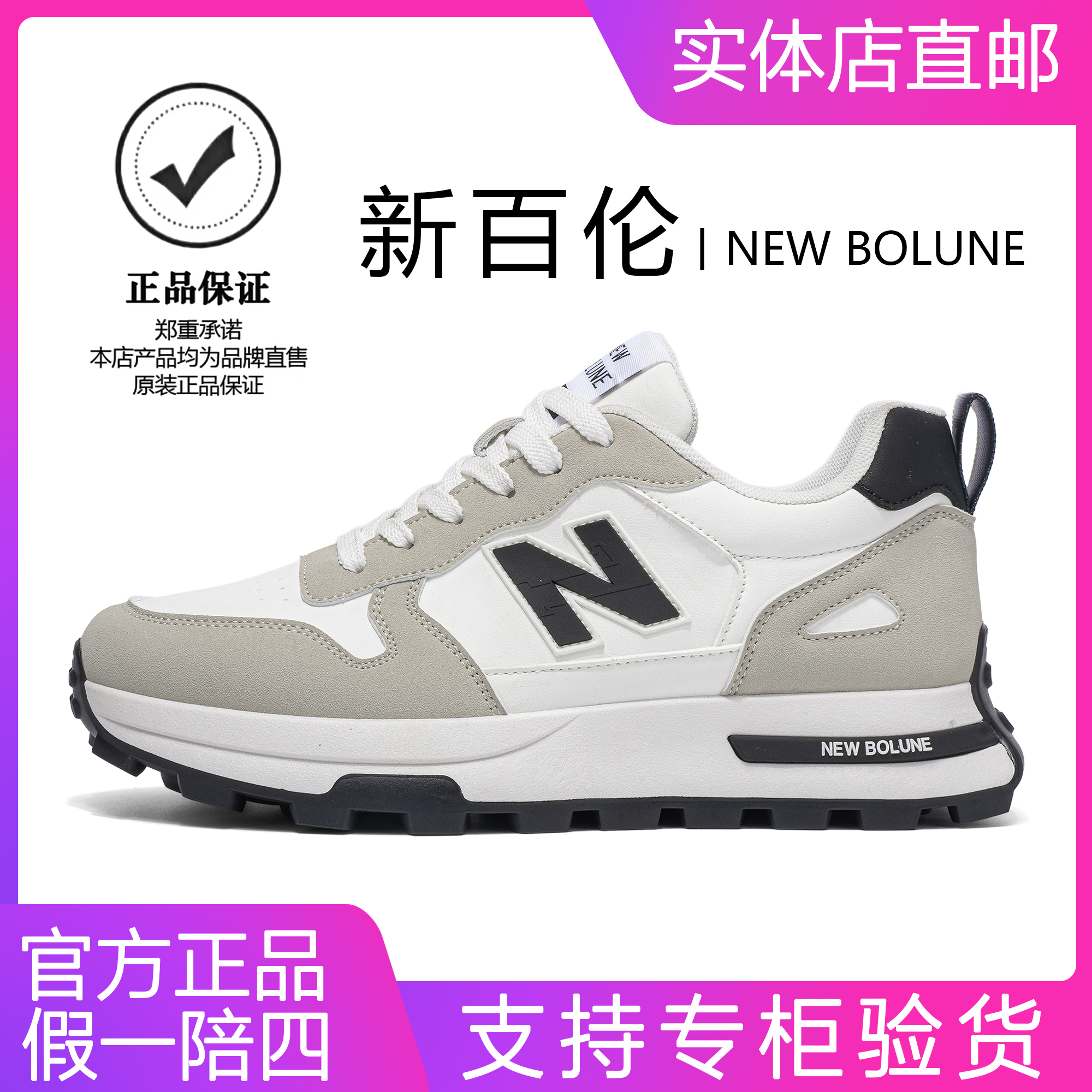 新百伦/NEW BOLUNE秋季新款百搭男鞋时尚运动鞋皮面舒适休闲鞋子