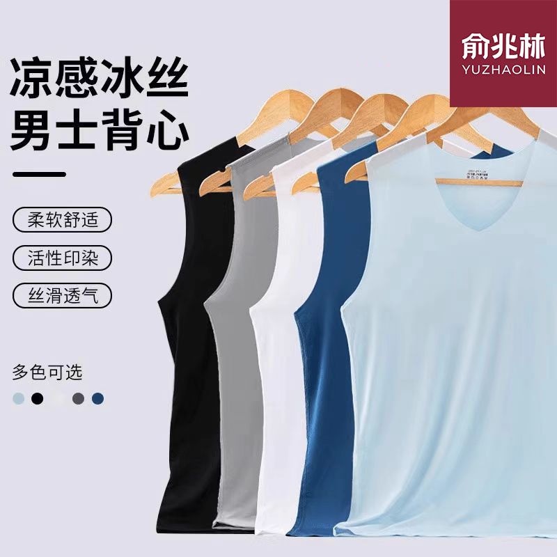 俞兆林无痕背心男士冰丝背心V领夏季薄款宽肩无袖T恤健身打底坎肩