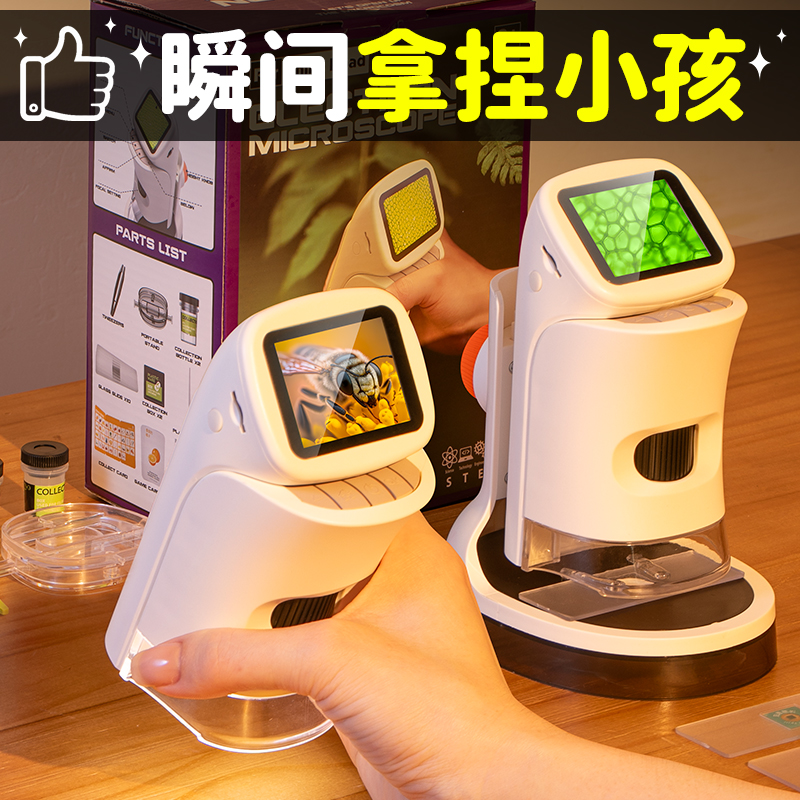 儿童生日礼物送男女孩6-14岁中小学生可观察微生物电子科学显微镜