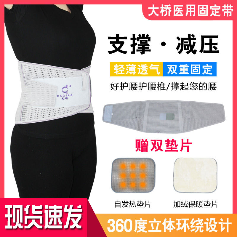 大桥减压防寒医用护腰带束腰带腰间盘突出护腰缓解疼痛自发热保暖