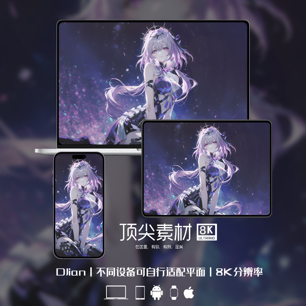 崩坏星穹铁道遐蝶动漫二次元壁纸手机电脑智能手表4k高清平板