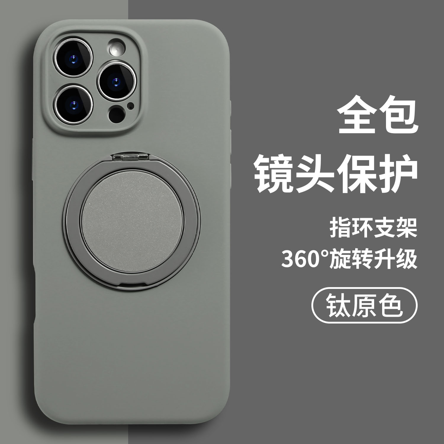 液态硅胶适用苹果16promax手机壳iphone15磁吸magsafe旋转支架壳