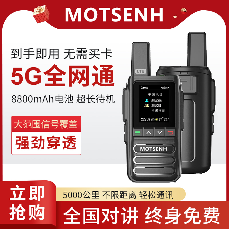 买一送一对讲机5000公里全国插卡民用手持自驾酒店小型工地新款