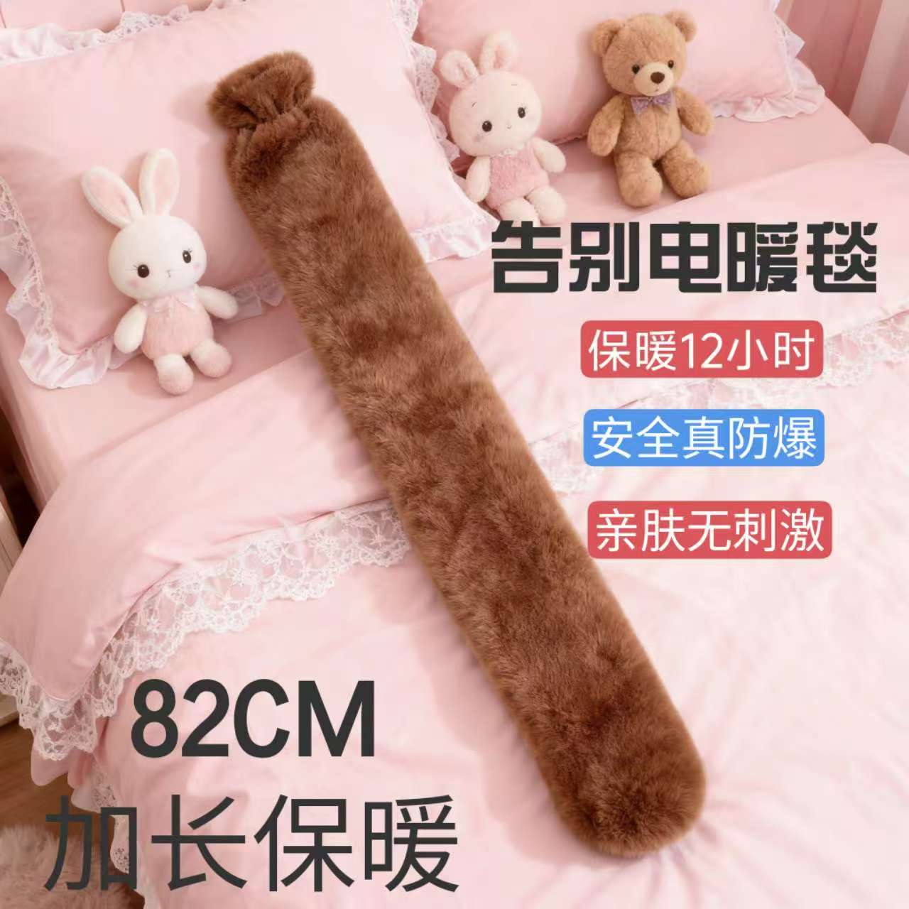 长条热水袋加长款灌水式仿兔绒卡通暖床暖身保暖暖床自发热包