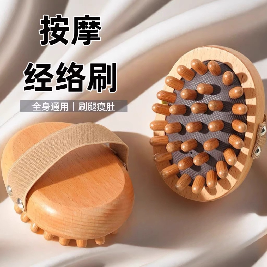 木质经络刷全身通用筋络刷肚子按摩刷揉腹疏通神器腿部刮肝经工具