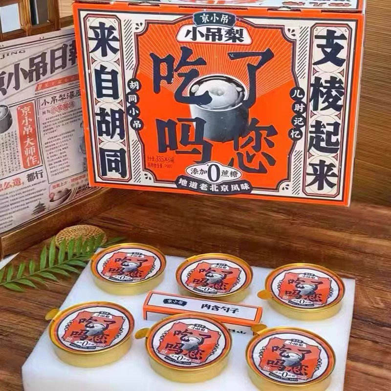 【新疆包邮】京小吊吊梨汤炖梨水果罐头冰糖烤梨即食一整颗鲜炖梨冻