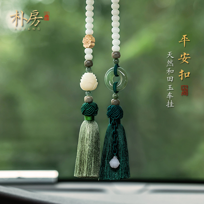 朴房汽车莲花车内车上吊饰新款高级感后视镜和田玉后视镜挂件