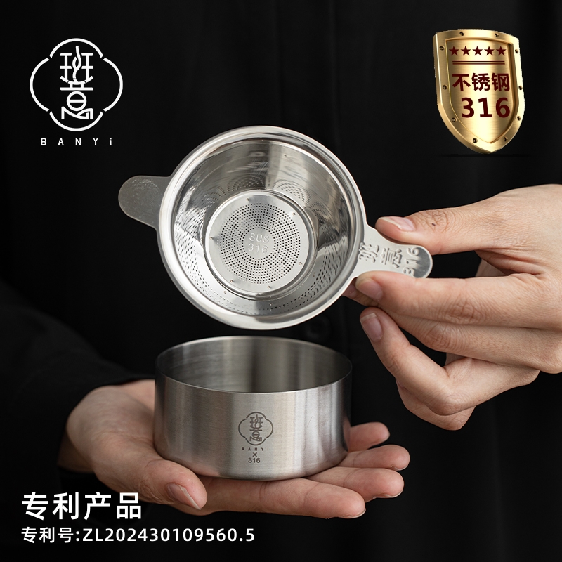 班意316加厚不锈钢茶漏茶滤茶具配件加密茶隔茶叶过滤器双耳款