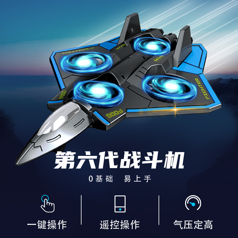 【X】新款第六代遥控泡沫飞机充电四轴飞行器户外室内玩具暑假礼物