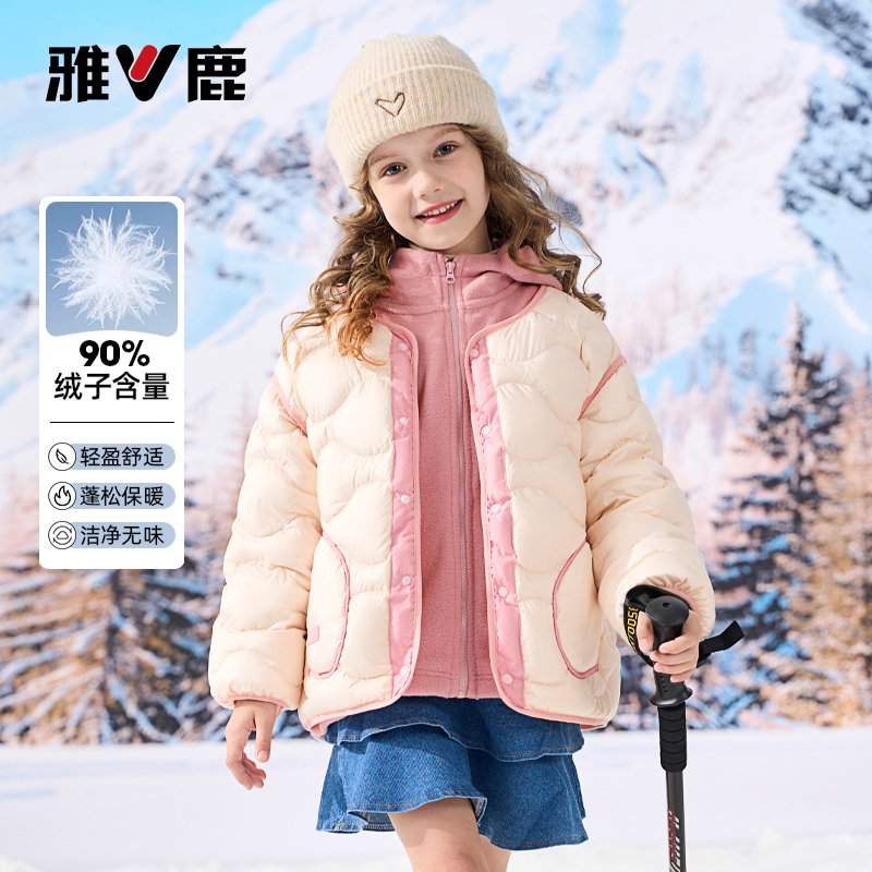 雅鹿童装童装男女童冬季羽绒服冬装外套新款轻羽绒摇粒绒两件套