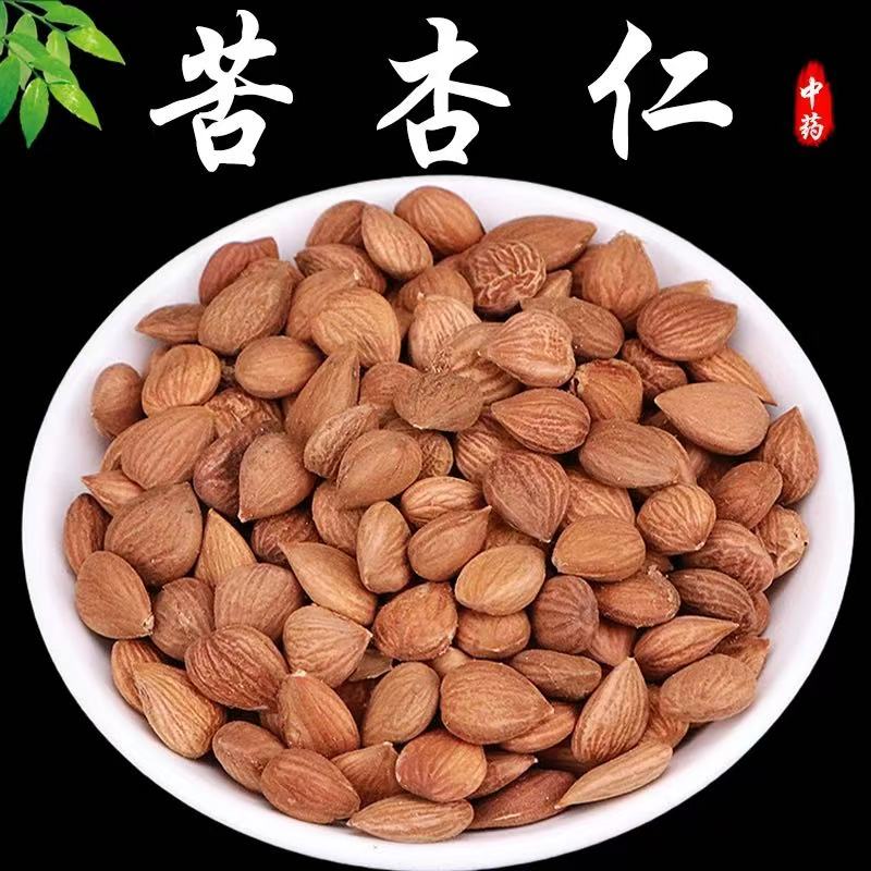 正品精选苦杏仁颗粒饱满干净无杂新货佤味