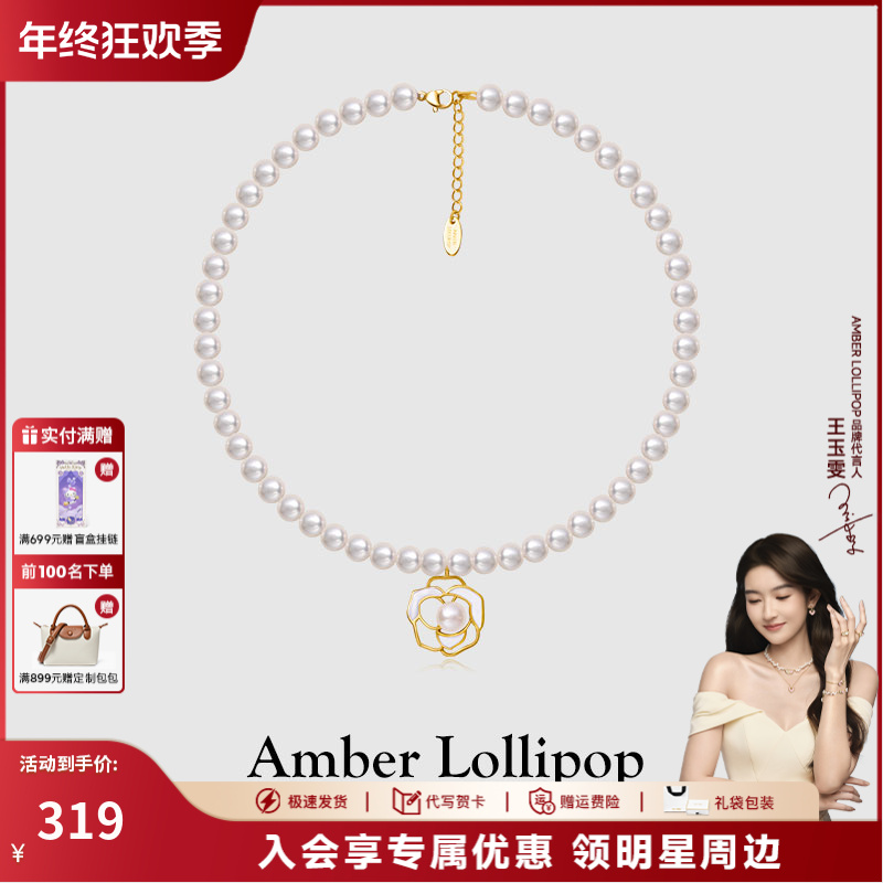 Amber Lollipop/安铂洛利  山茶花项链法式轻奢气质