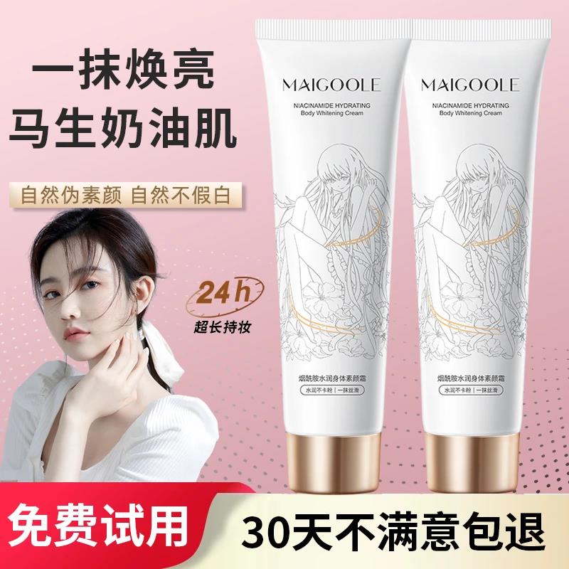烟酰胺身体素颜霜懒人身体乳黄黑皮滋润持久留香奶油肌全身自然