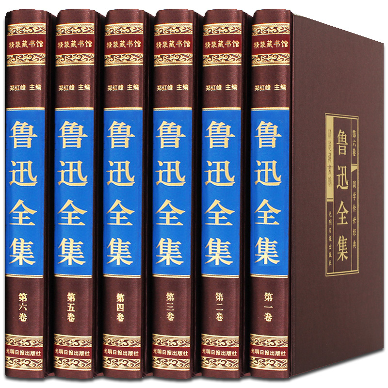 正版绸面精装鲁迅全集 全6册朝花夕拾狂人日记初高中青少年成人版