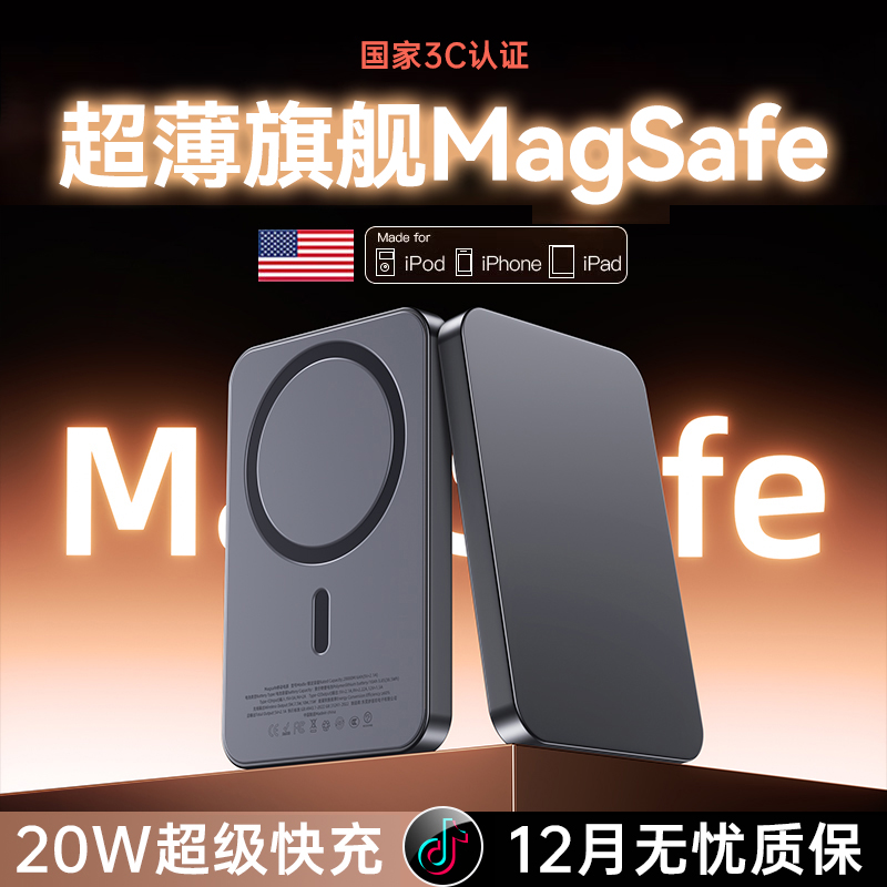 【3C认证可上飞机】卡片式磁吸吸附快充10000M充电宝大容量移动电源