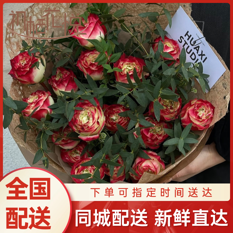 全国同城可送苹果杰克鲜花同城速递送女友闺蜜生日祝福礼物团购