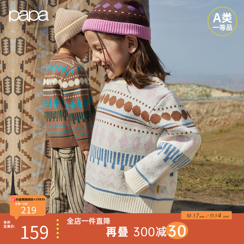 【游牧风毛衣】papa爬爬男女童春秋冬长袖毛衣洋气圆领加