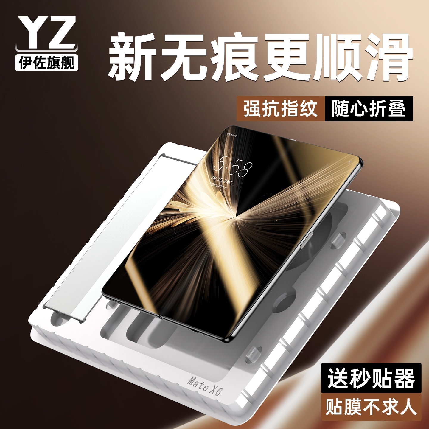 适用荣耀MagicV5内屏膜magicv5手机膜v5折叠屏幕专用磨砂保护贴膜