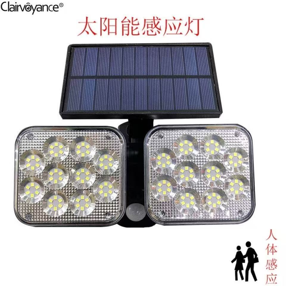 太阳能双头电线款多种模式室外庭院人体感应壁灯照明灯路灯