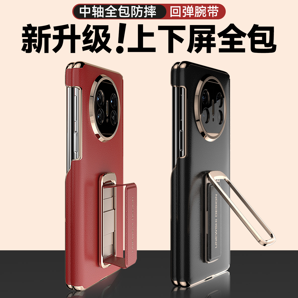 适用华为MateX6手机壳X6典藏版折叠屏MateX5保护套真皮腕带支架