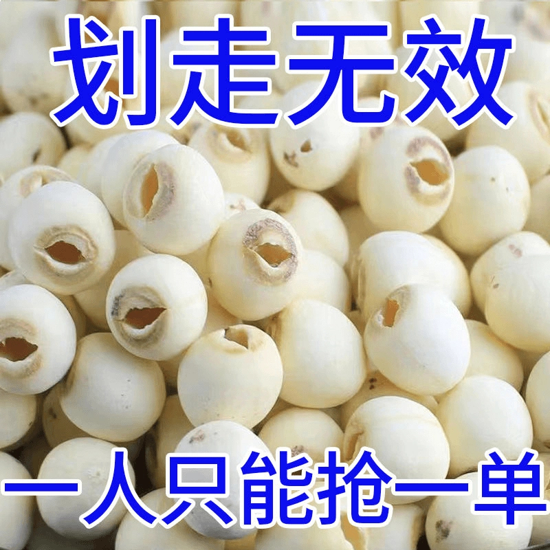 【2025新莲上市】无硫新鲜磨皮莲子2025年新货新鲜莲子莲子干货