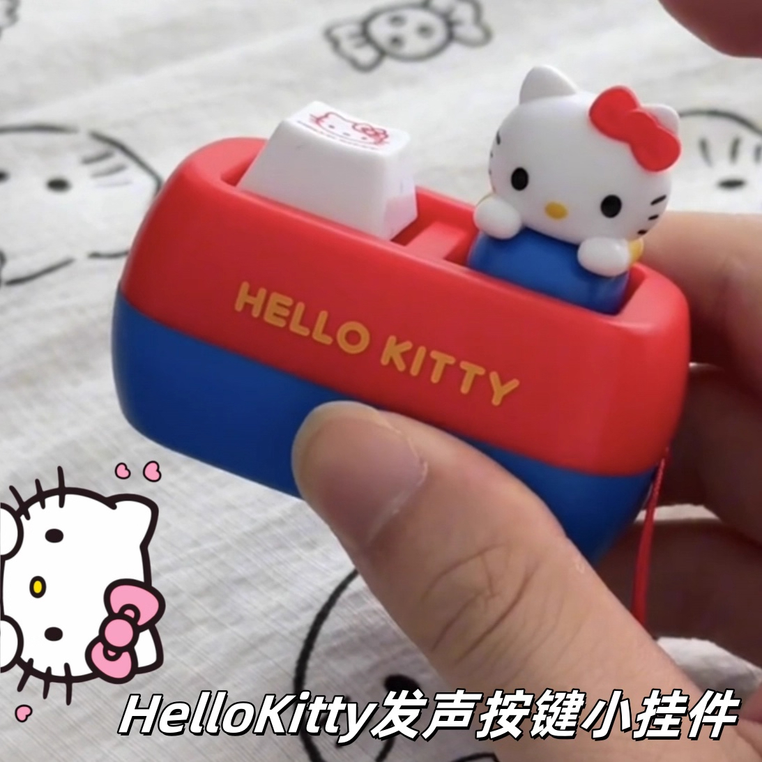 hellokitty猫包挂件创意KT可发声按键三丽鸥可爱凯蒂猫解压小玩具