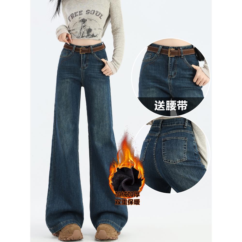 加绒喇叭牛仔裤女秋冬2025新款宽松爆款潮流港风百搭设计感拖地裤