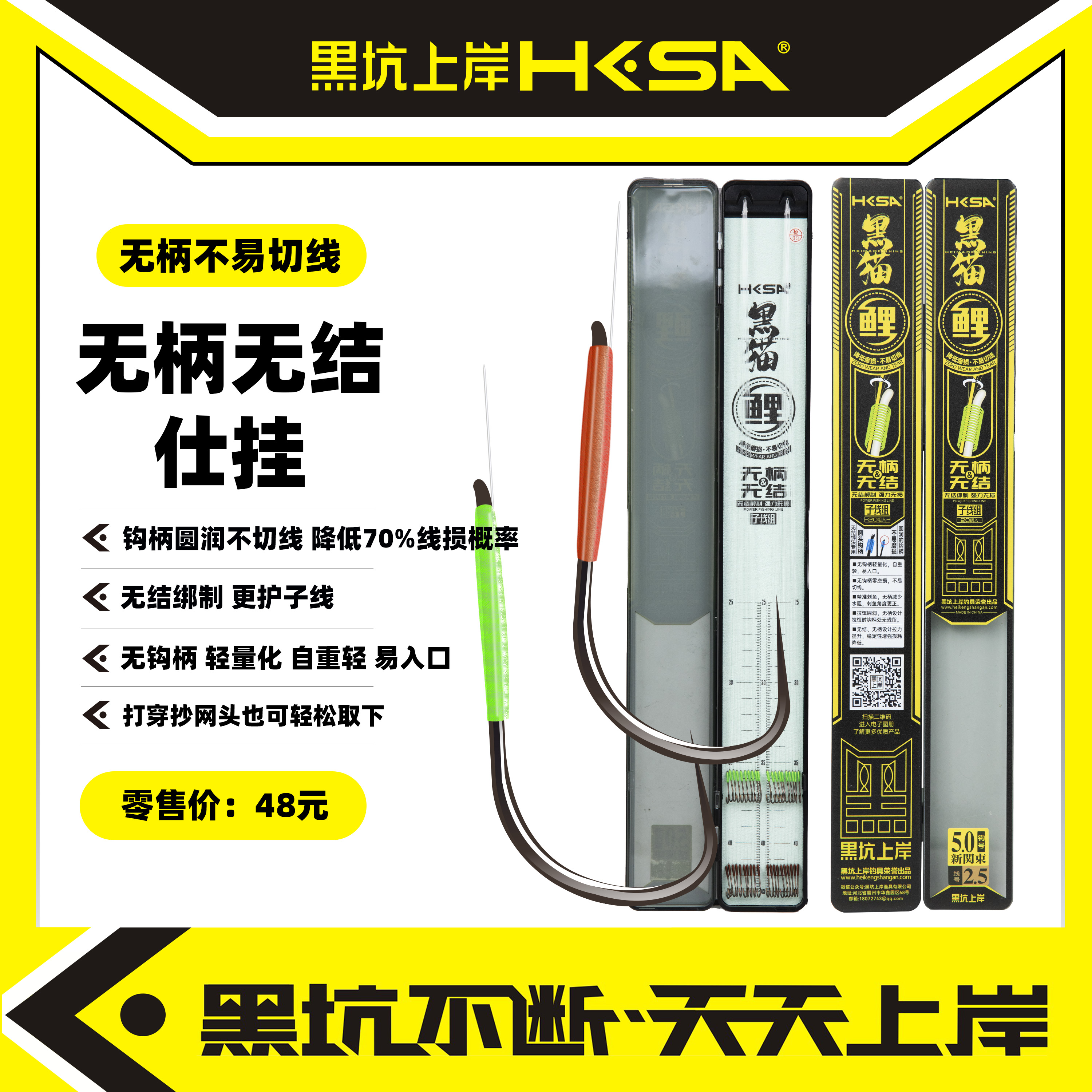 黑坑上岸新款新关东不柄无结仕挂子线