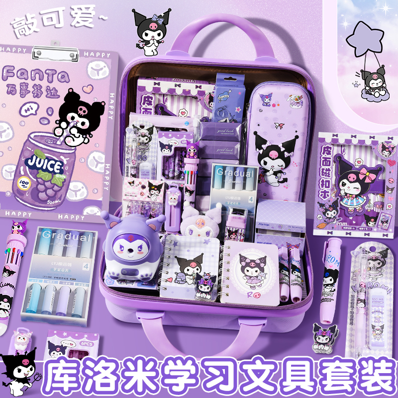库洛米10岁小女孩生日礼物六一儿童节送女儿学习用品文具套装礼盒