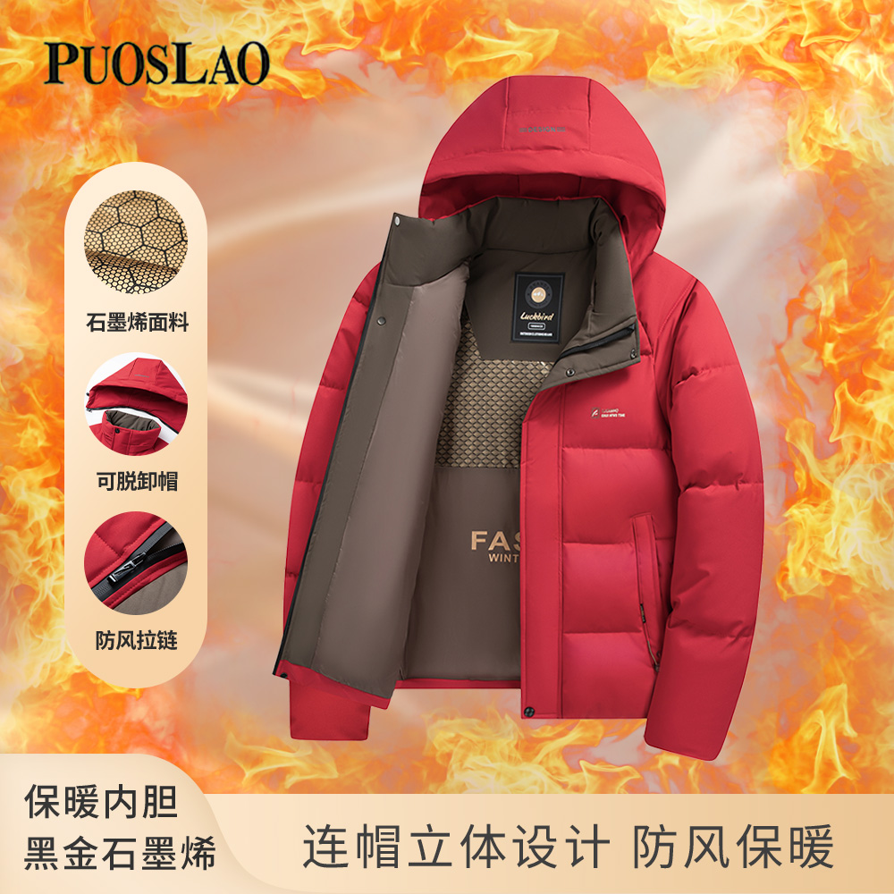 【黑金面包服】保罗石墨烯加厚防寒保暖棉服可脱卸帽棉衣外套棉袄